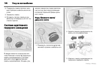 Страница 191