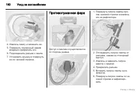 Страница 193