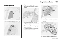 Страница 194
