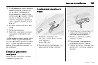 Страница 196