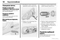 Страница 197