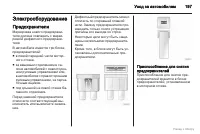 Страница 198
