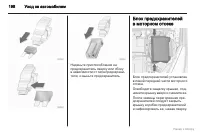 Страница 199
