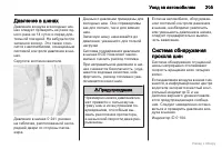 Страница 206