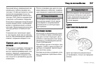 Страница 208