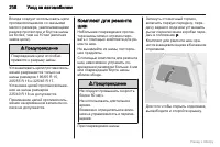 Страница 209