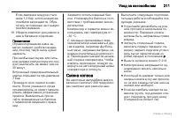 Страница 212