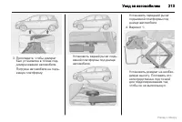 Страница 214