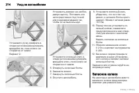 Страница 215