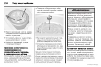Страница 217