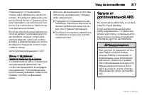 Страница 218