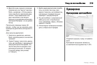 Страница 220