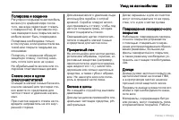 Страница 224