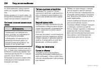 Страница 225