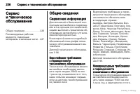 Страница 227