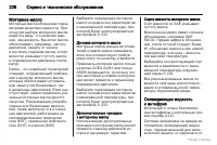 Страница 229