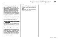 Страница 230