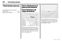 Страница 231