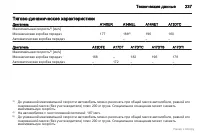 Страница 238