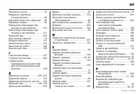 Страница 248