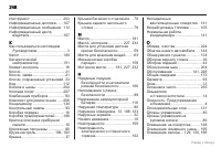 Страница 249