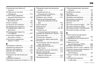 Страница 250