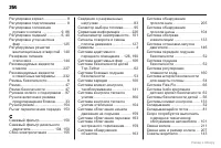 Страница 251