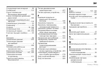 Страница 252