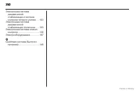 Страница 253