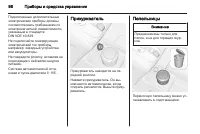 Страница 100