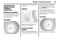 Страница 101