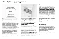 Страница 104