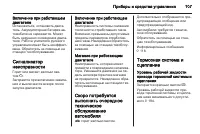 Страница 109