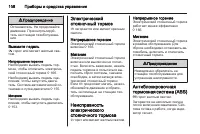 Страница 110