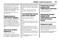 Страница 111