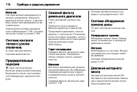 Страница 112