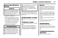 Страница 113