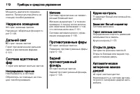 Страница 114