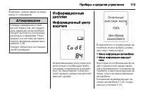 Страница 115