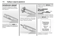 Страница 116