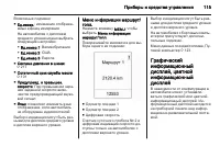 Страница 117