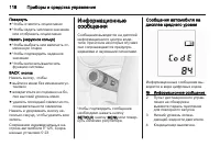 Страница 120