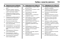 Страница 121