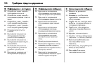 Страница 122