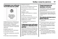 Страница 123