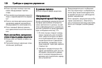 Страница 124