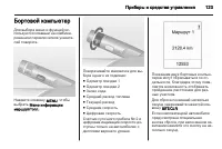 Страница 125