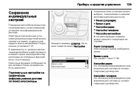 Страница 127