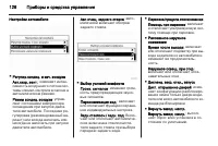 Страница 128