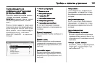 Страница 129